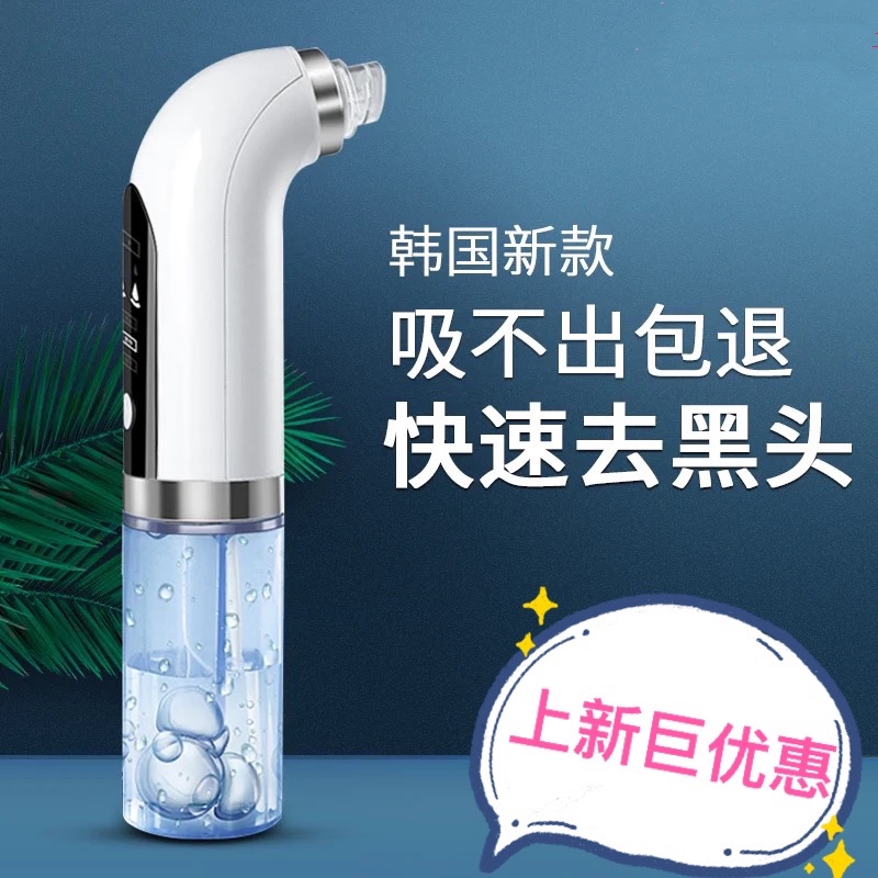 Small micro-bubble beauty instrument cleaner oxygen injection pore cleaner remove mites electric blackhead household artifact