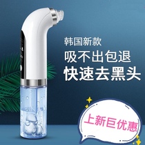 Small Micro Bubble Beauty Instrument Cleaner Injection Oxygen Pores Cleaner for Mite Electric Suction Black Head Home God