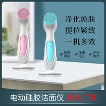 Nu skin same type face washing instrument electric spa machine Net celebrity shaking sound face washing artifact massage pore cleaning beauty instrument