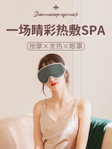 Steam blinkers male and female gift charging hot compress fever relieving eye fatigue sleep shading eye massage deviner