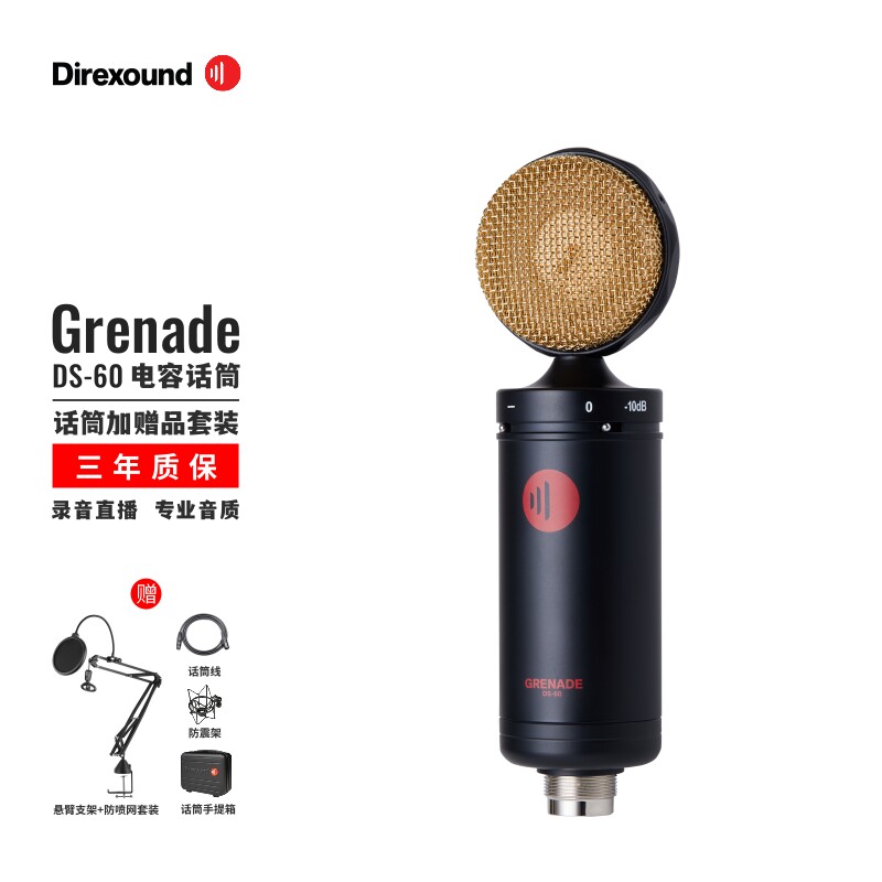 Direxound DS-60 Grenade Large vibrating film Professional recording capacitive microphone live with cargo game Lord
