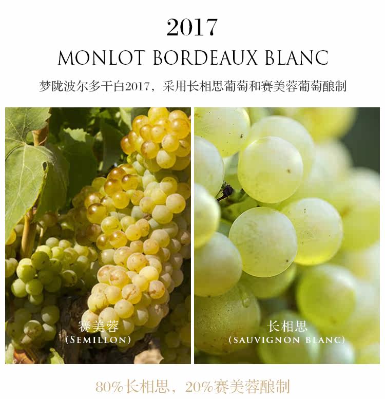 赵薇梦陇酒庄红酒原装进口法国波尔多干白葡萄