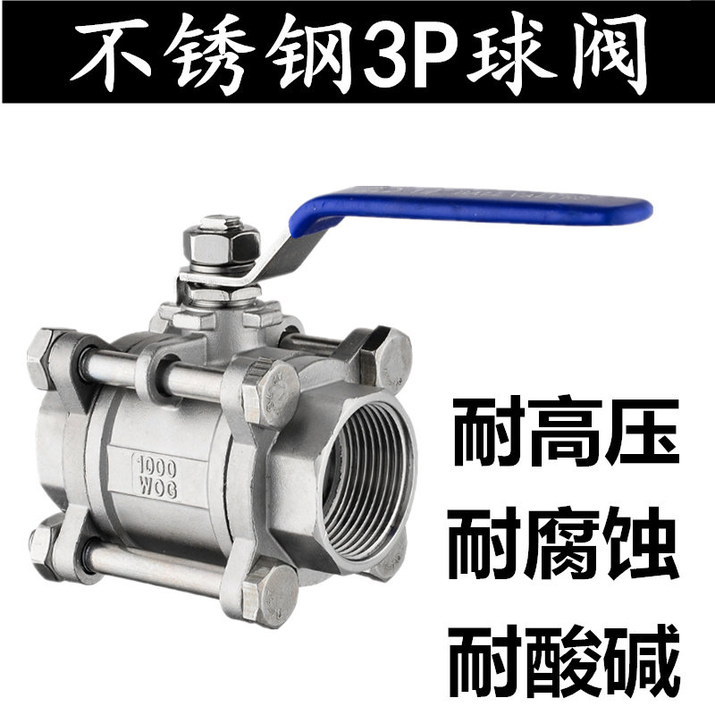 Q11F-64P304 Q11F-64P304 316L stainless steel three-piece ball valve 3PC internal thread ball valve resistant to high-pressure valve 4 minutes 15-Taobao