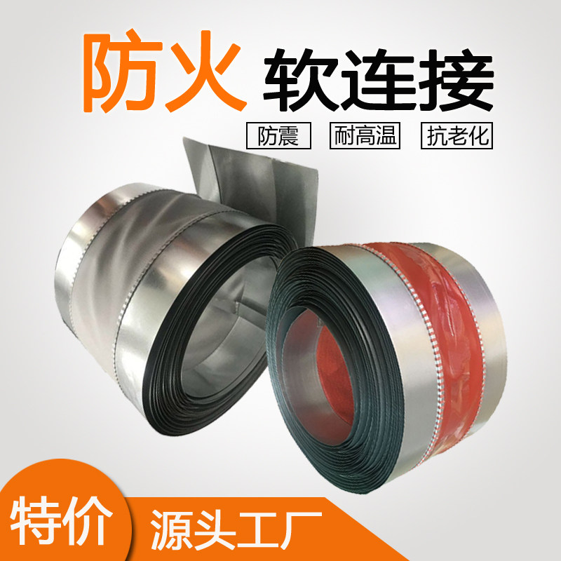 Canvas soft connection Silicon cloth fireproof and shockproof air duct soft joint High temperature fire smoke exhaust fan soft connection