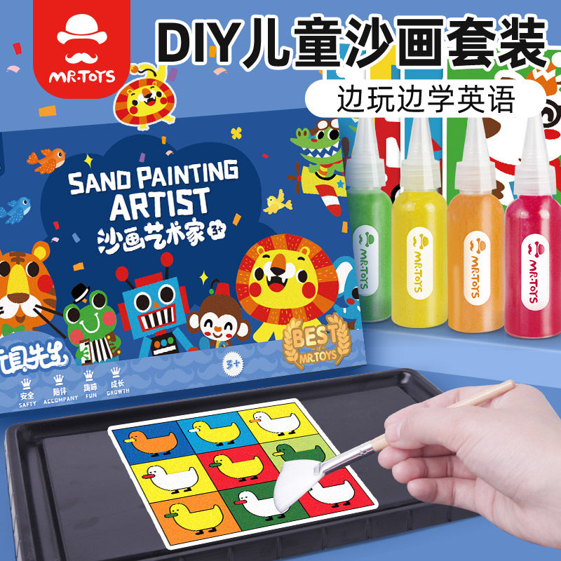 Child sand painting Colour sand DIY customised nursery handmade material Parent-child Puzzle Suit Toy