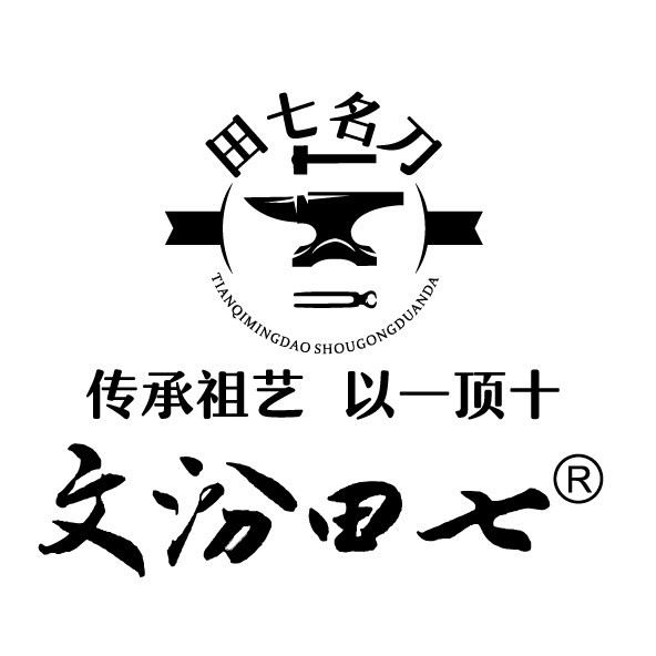 田七名刀企业店