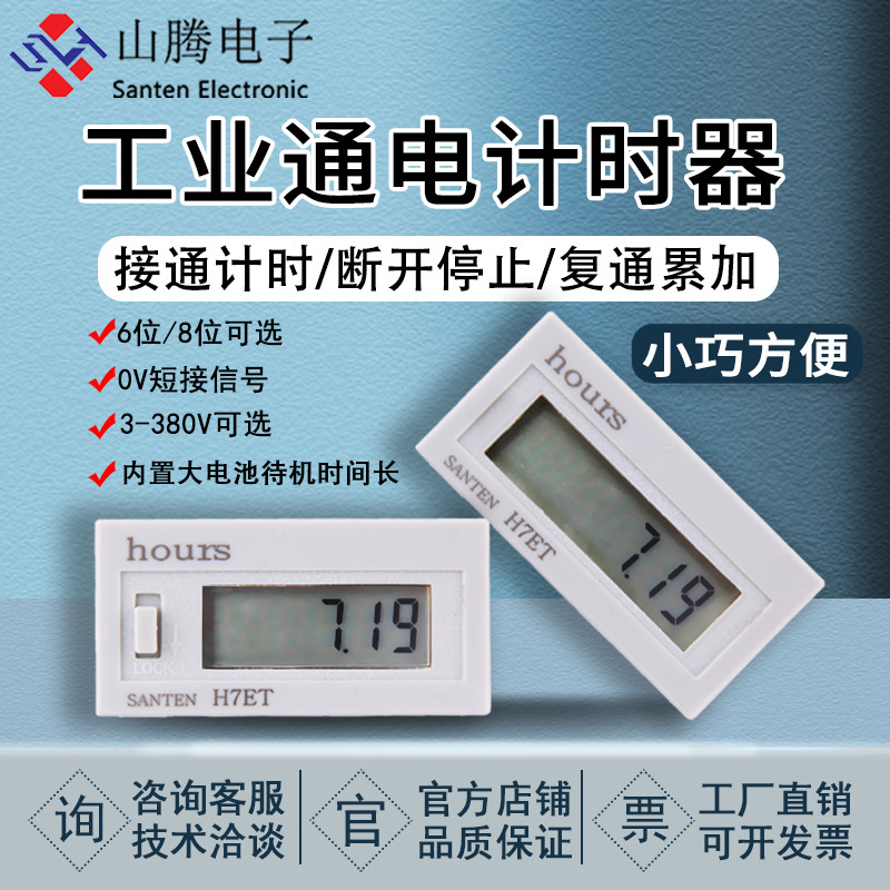 Small Electronics Digital Display Industrial Electrifying Timer 220v Device remember Time Timer 24v12v Chronograph
