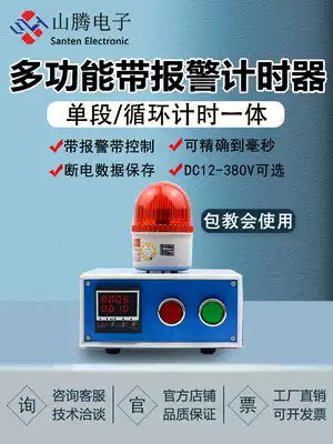 Timer Adjustable power-off delay Delay relay Dual-cycle timer switch Alarm controller 48