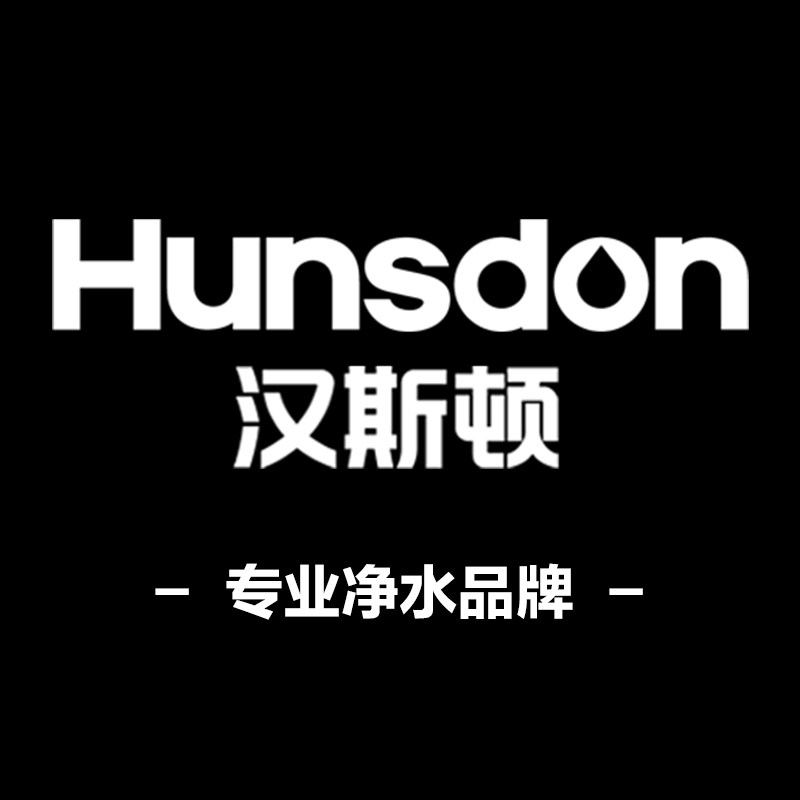 汉斯顿欧恩尚浩专卖店