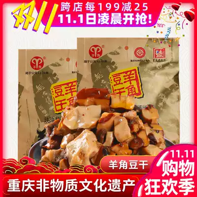 Chongqing specialty snack Wulong Yangjiu brand shiitake mushroom bean dried Fairy Mountain spicy spiced snack snack 250g