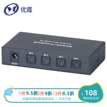 Youting digital optical fiber audio switcher four in and one out 4 TV Blu-ray set-top box DVD shared audio