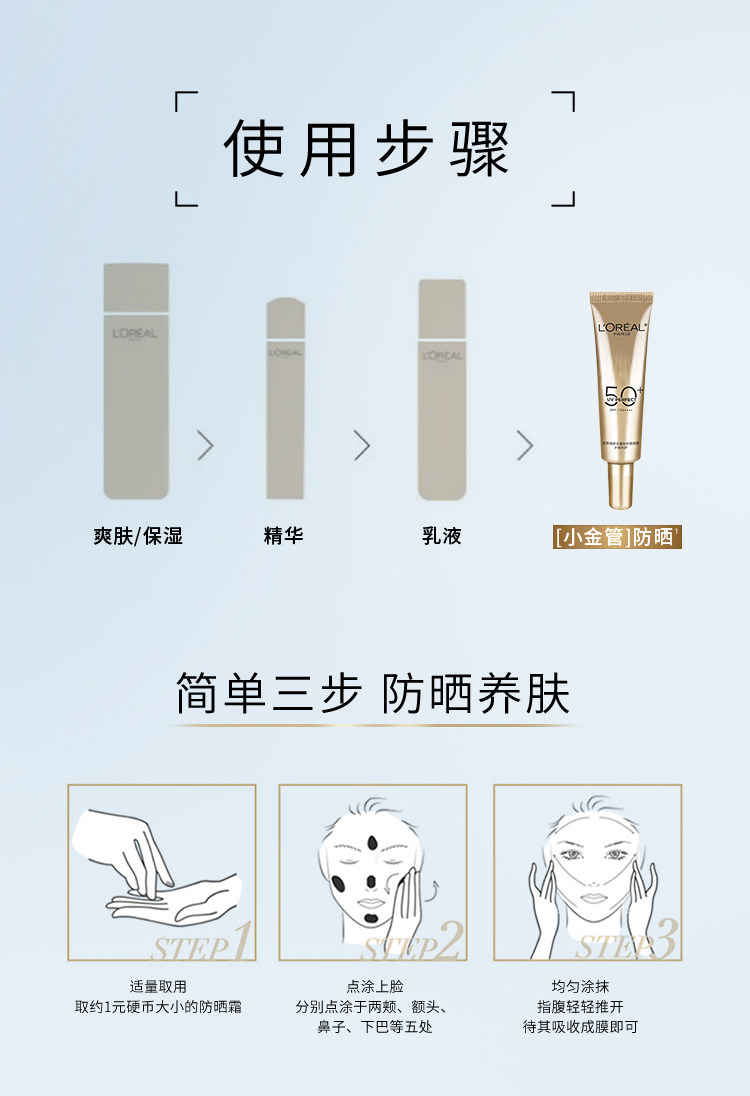 安享好物 安享A级防晒霜-欧莱雅小金管防晒霜 国标