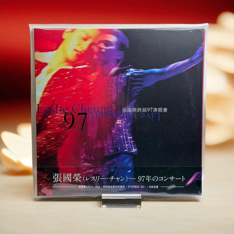 In Stock: Freddie Wong's Crossing 97 Concert 2Lp Vinyl Record Limited Edition Numbered Version