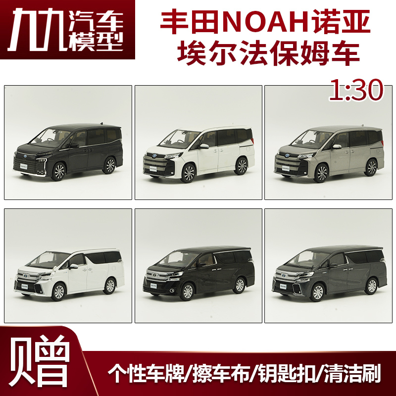 1:30 Toyota Noah Toyota Voxy Noah Alphard Commercial Vehicle Alloy Car Model
