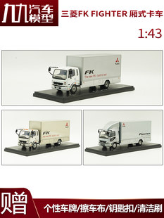 1:43 оригинал mitsubishi Mitsubishi fuso fk Fighter контейнер грузовик faw автомобилей