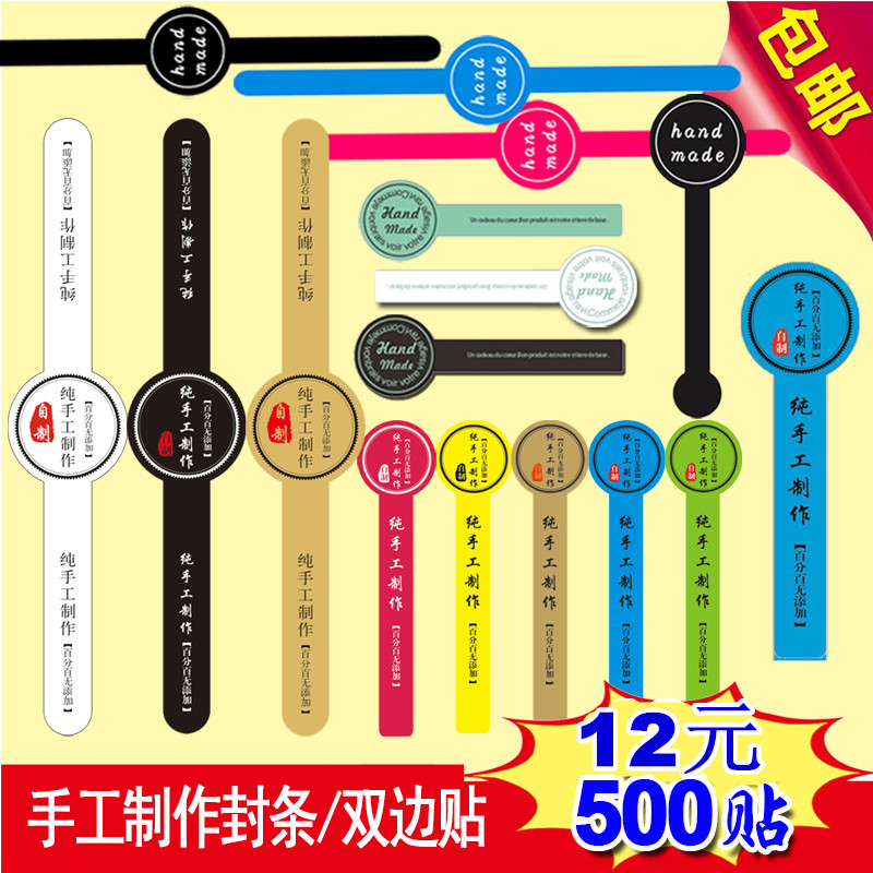 Baked goods label seal seal label plate hand made stickers spot jam packaging unadhesive kraft paper