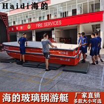 The Seas glass fiber reinforced plastic yacht assault boat flood rescue speedboat disaster relief flood control boat speedboat emergency boat fishing boat