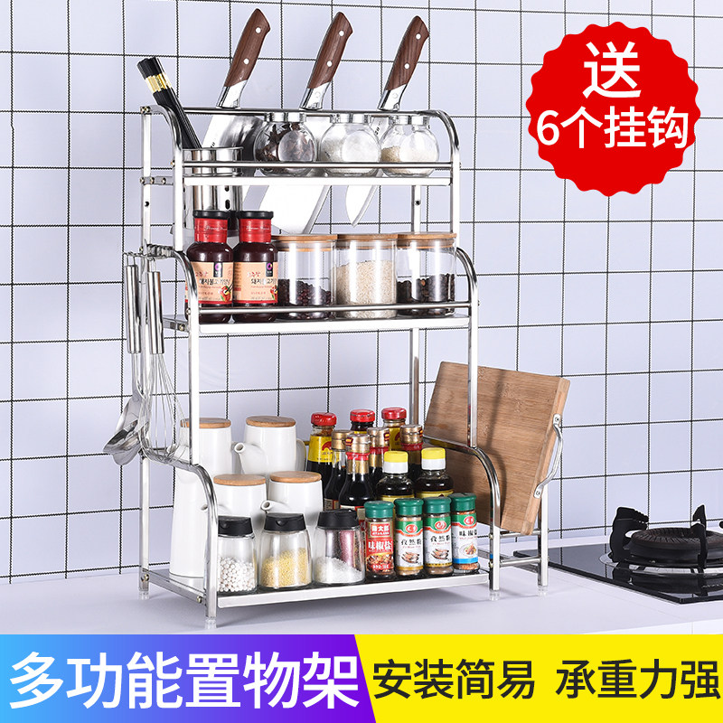 Kitchen shelf stainless steel flavored canister for flavor canister frame multilayer salt sauce vinegar collection frame