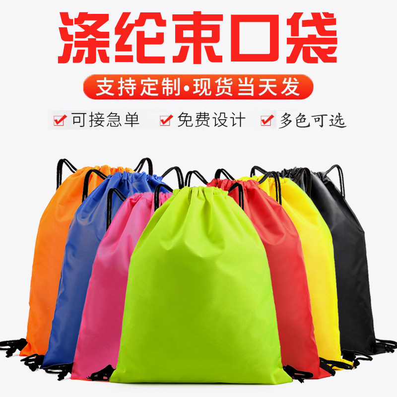 Customized sports drawstring backpack student backpack marathon event equipment bag Oxford cloth drawstring pocket