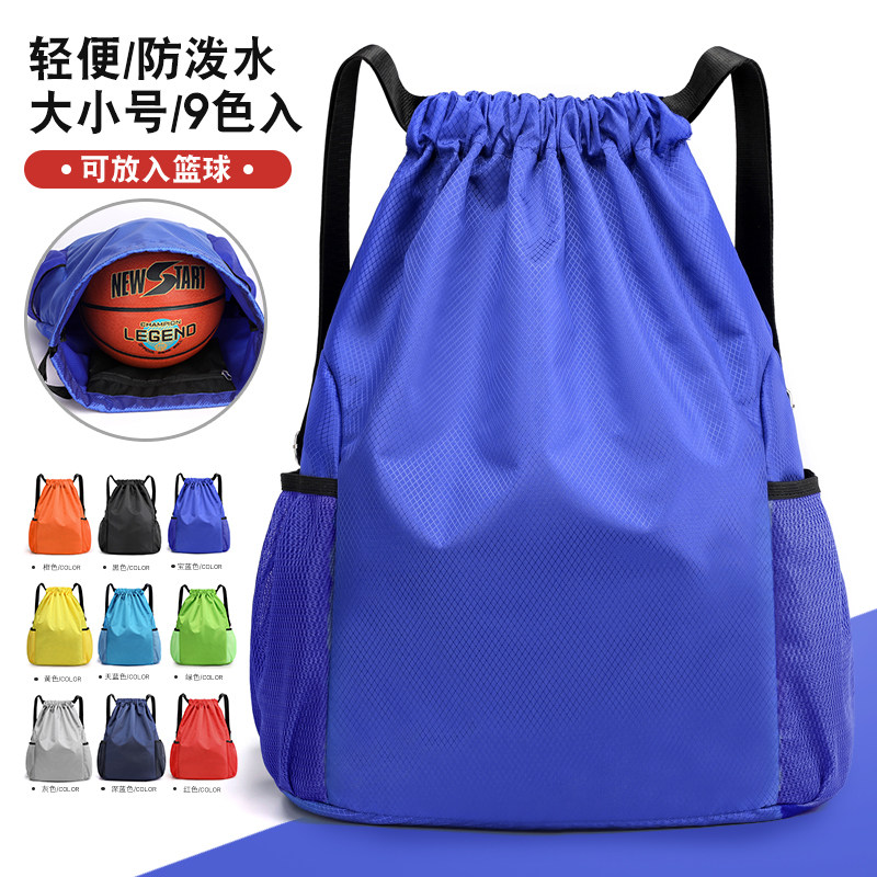 Custom basketball bag 2020 new drawstring back bag large capacity simple travel bag sports fitness storage bag