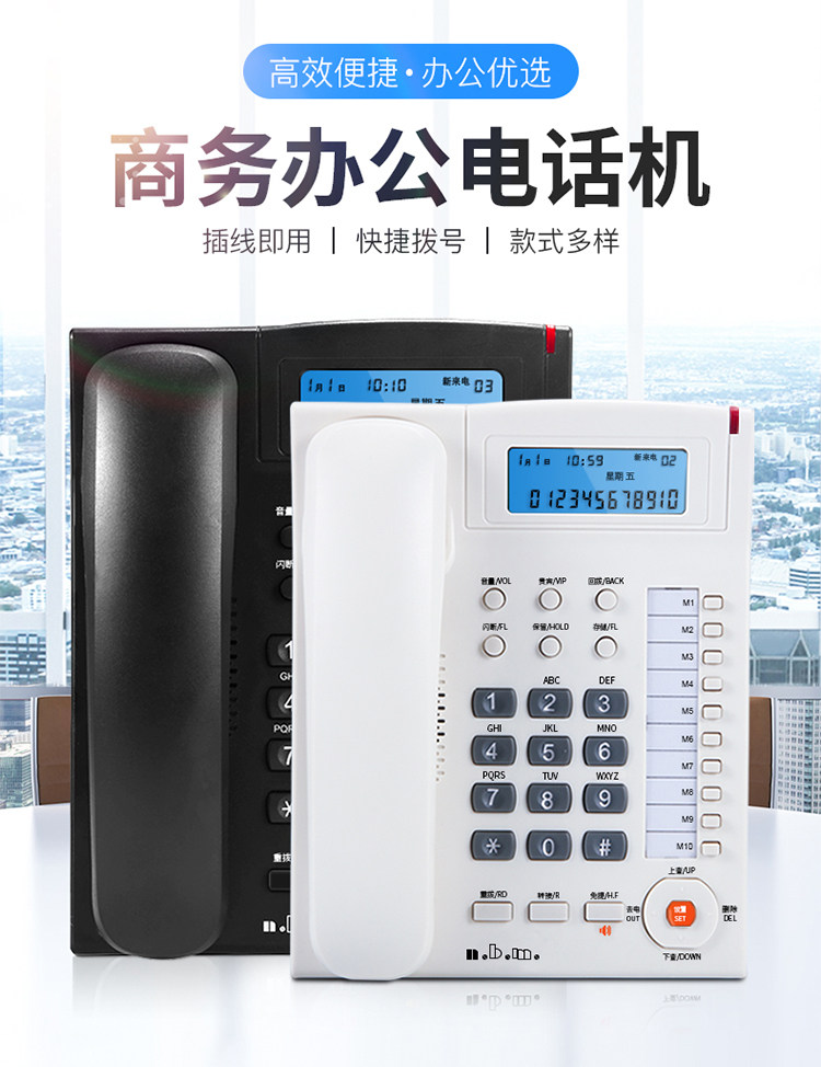 Nobama A21 hotel front desk office caller ID telephone business fixed dedicated wired corded landline