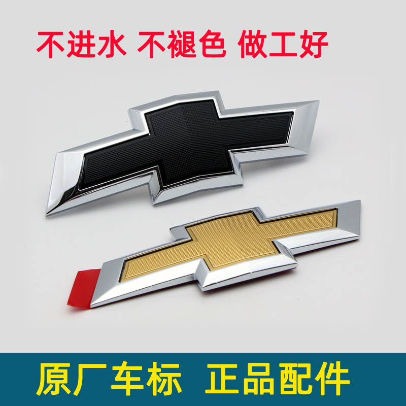 Suitable for Chevrolet Malibu XL Center Grille Emblem, Trunk Emblem, Volando, Cruze Front Emblem, Rear Emblem, Original Factory