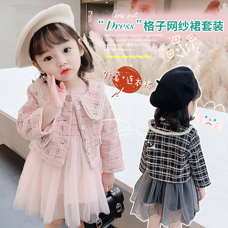 Girl Little Fragrant Wind Suit Dress 2020 Spring Autumn Dress New Baby Boy Yang Sends Girl Autumn Han Edition Children's Clothing