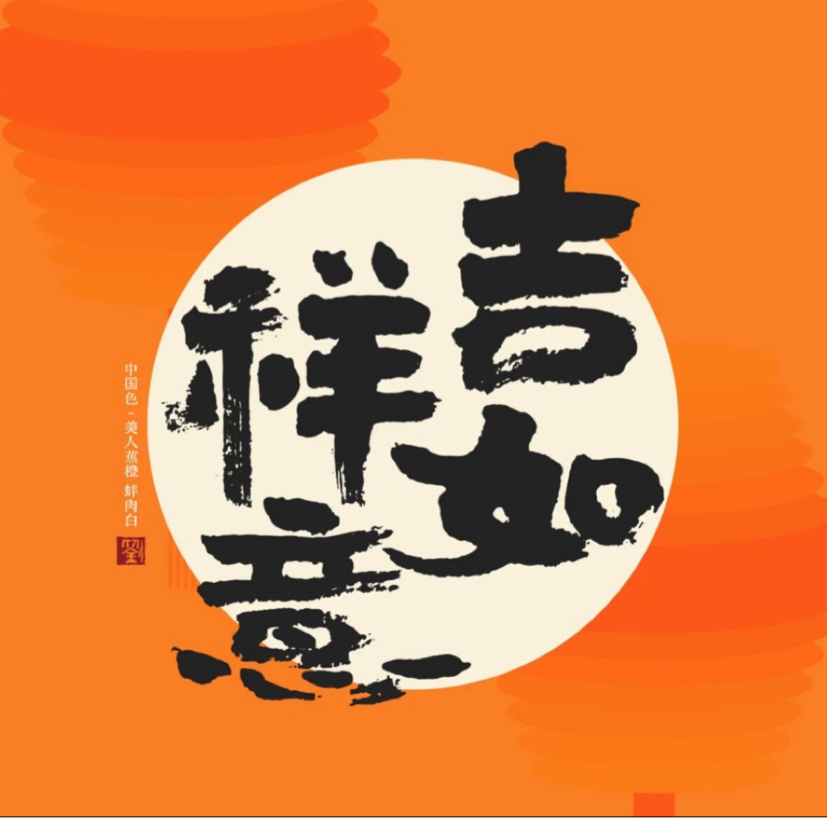 随心贴