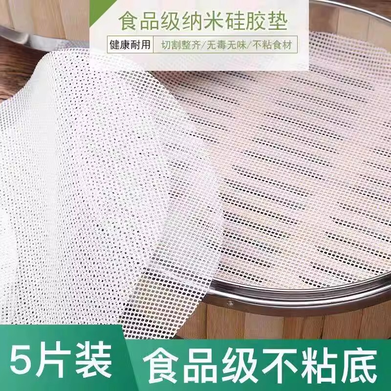 Food-Grade Silicone Steamer Mat, High-Temperature Resistant, for Steaming Buns and Dumplings, Household Steamer Cloth, Thickened Non-Stick Steaming Paper, Steamer Cloth
