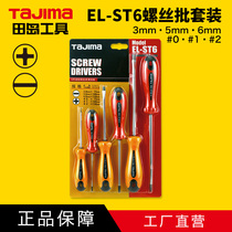 tajima field island screw batch suit EL-ST6 cross I line 6 only with rubber handle head screwdriver