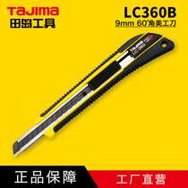 TaJIma field island beauty workout knife LC-360 9mm small field island tool P hair