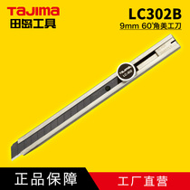 TaJIma field island beauty workout knife LC-302 9mm small field island tool P hair
