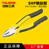 tajima tian island steel wire pliers old tiger pliers sharp mouth inclined mouth pliers 6 inch 7 inch 8 inch injection moulding handle