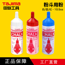 tajima field island powder hopper special powder red white blue powder fine bright PLC series matching