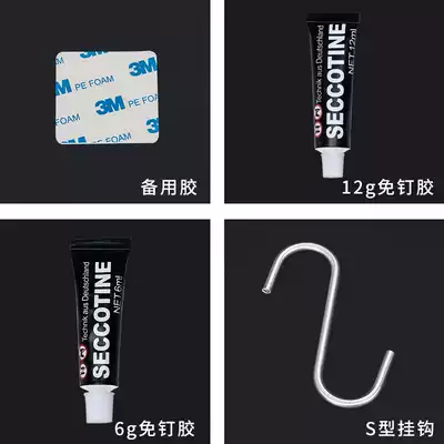 Free Liquid Nail spare adhesive single shot does not send S hook transportation fee to make up the difference before the price auction first contact online customer service