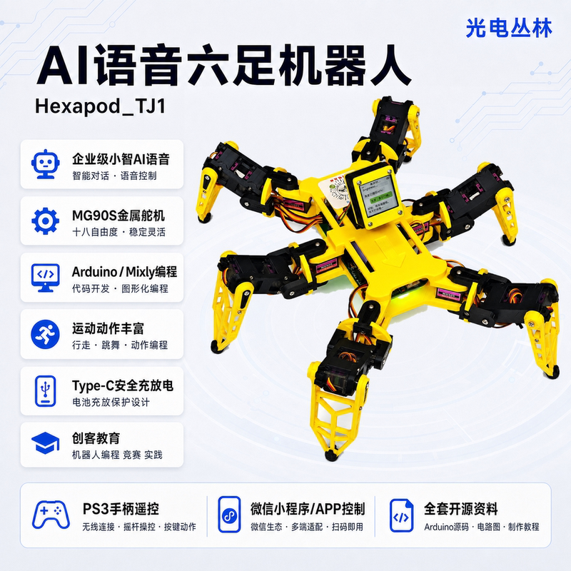 Arduino Ai Voice Spider Esp32 Six-Legged Robot Programming Maker Education Steam Competition DIY Arduino Ai Voice Spider Esp32 Six-Legged Robot Programming Maker Education Steam Competition DIY