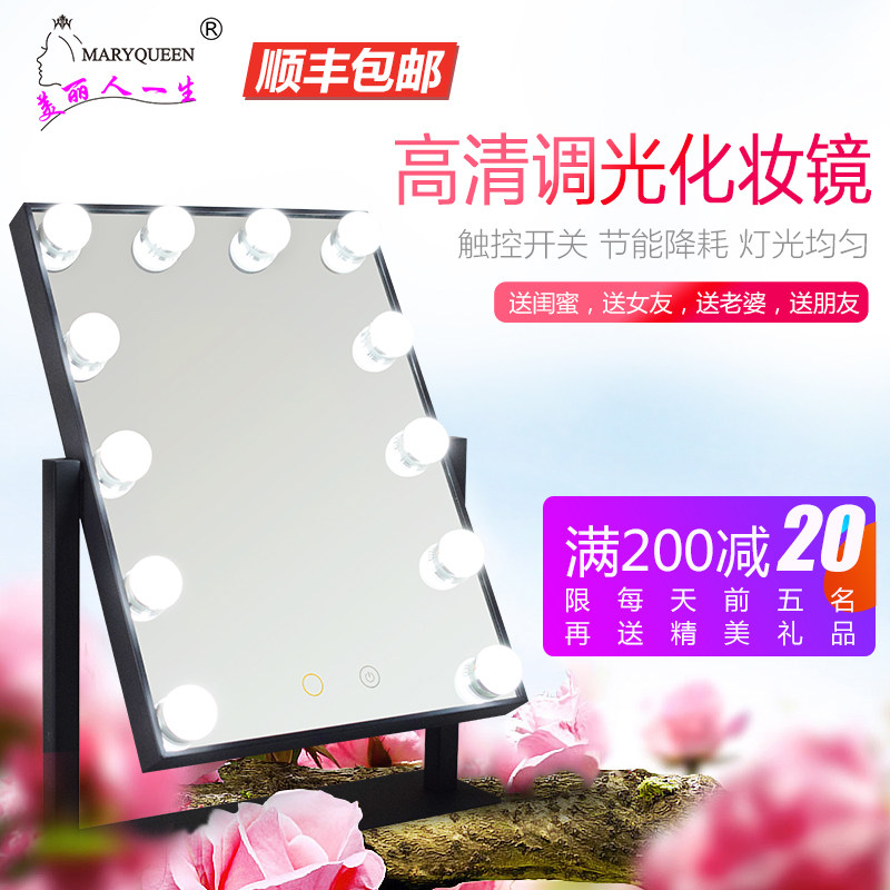Creative makeup mirror with lamp square desktop LED makeup mirror live beauty fill light mirror Large HD makeup mirror