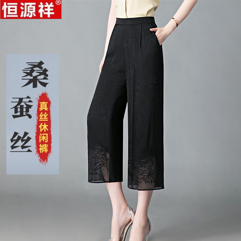 Hengyuanxiang Women's Thin Summer Capri Pants, Mulberry Silk Straight-Leg Pants, Genuine Silk Women's Pants with Elastic Waist and Wide Legs