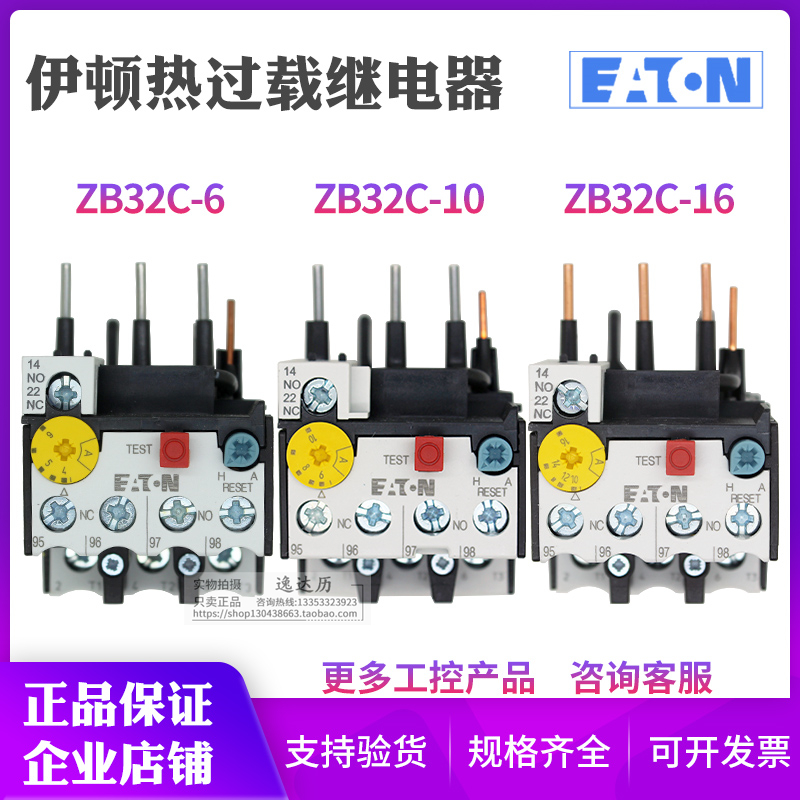 EATON EATON thermal overload relay ZB32C-4 6 10 16 24 32 38 new original