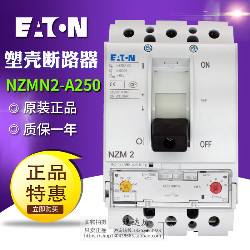 EATON Eaton Muller plastic case circuit breaker NZMN2-A250 air switch 3P250A original order
