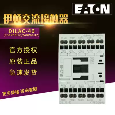 EATON Eaton AC Contactor Relay DILAC-40(230V50HZ 240V60HZ)MULLER