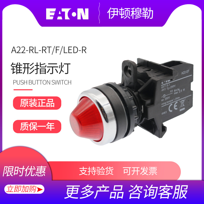 EATON Eaton tapered LEDs A22-RL-RT GN WS GE F LED-R G W Y kit