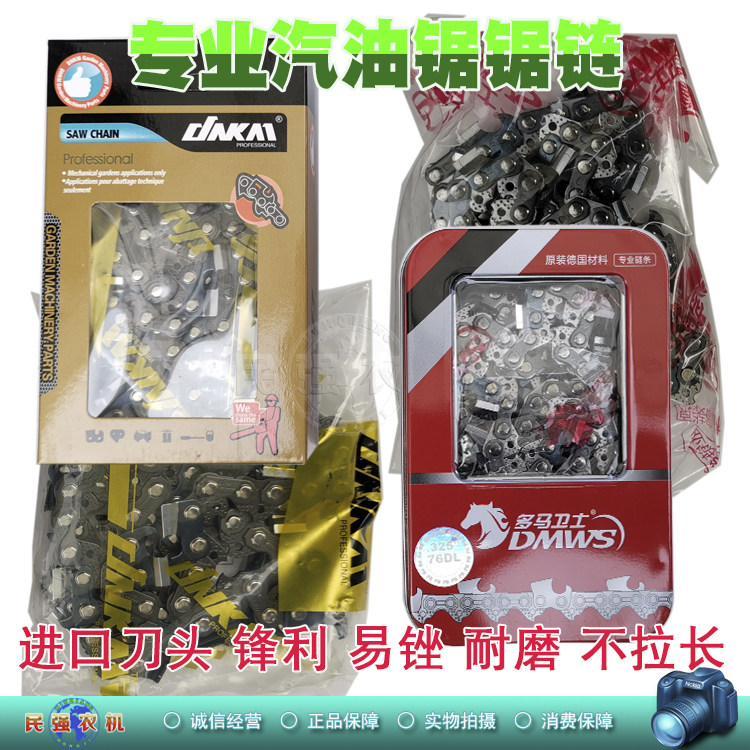 Imported materials Dorma guard chainsaw electric chainsaw professional logging chain saw chain garden machinery accessories