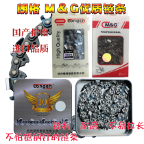 Lange boutique M & G saw chain gasoline saw logging chain imported quality chain Saw steel nail chain