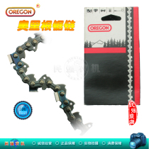 Imported OREGON Orligan 325 Gasoline Saw Logging Saw Chain 16 18 20 Inch