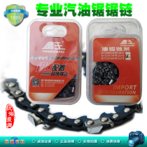 Eagle King 580 chain saw original chain 5200 logging saw 18 20 inch soil alloy saw chain Garden Machinery Accessories