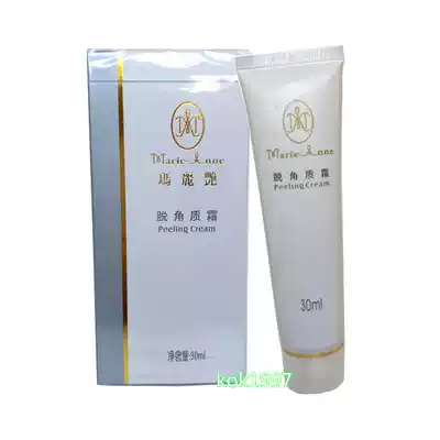 Perfect Mary Yan Exfoliating Cream Exfoliating cream counter Specialty store