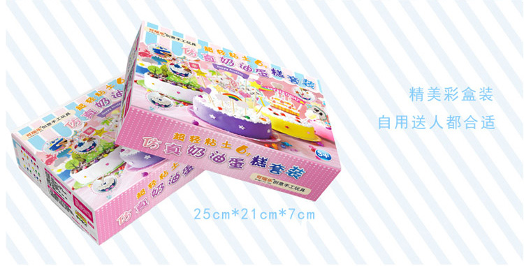 Đồ trẻ em handmade tự làm đồ chơi siêu nhẹ đất sét màu đất sét bánh kem nhựa nguyên liệu gói quà năm mới - Đất sét màu / đất sét / polymer đất sét, đồ chơi thiếu nhi