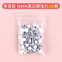 10 мм черно -белые бусины 200 штук