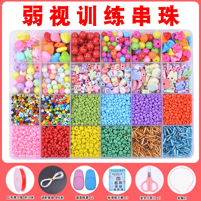 Weak View Training Beads Children Far View Astigmatism Vision Fine Wearing Beads Toy Wearing String Beads Special Force Tool Instrument